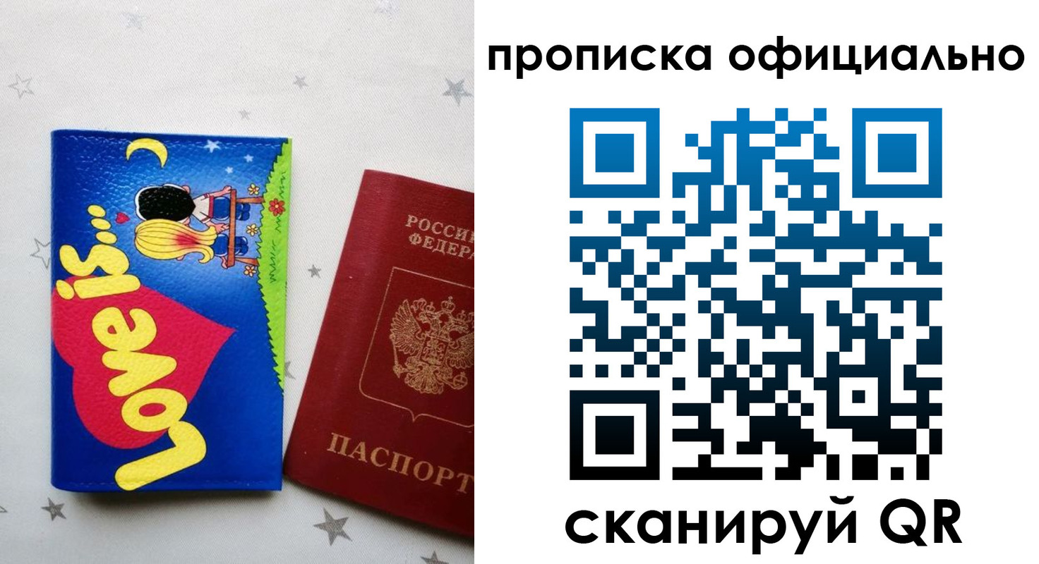 временная регистрация собственник в Шатуре