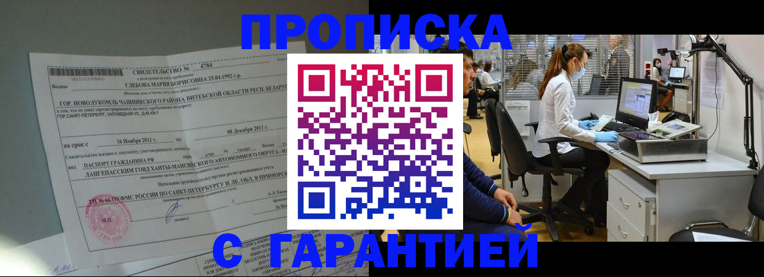 миграционный учет в Шатуре