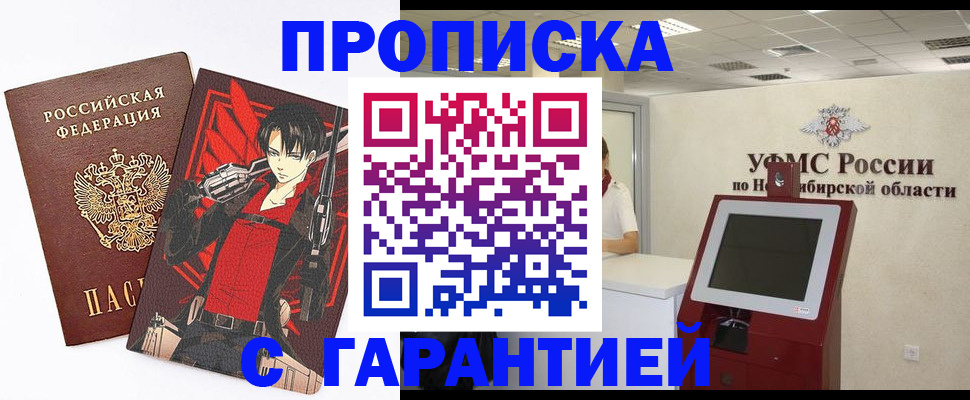 временная регистрация для школы в Шатуре