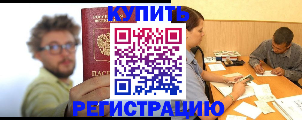 прописка ребенка в Шатуре