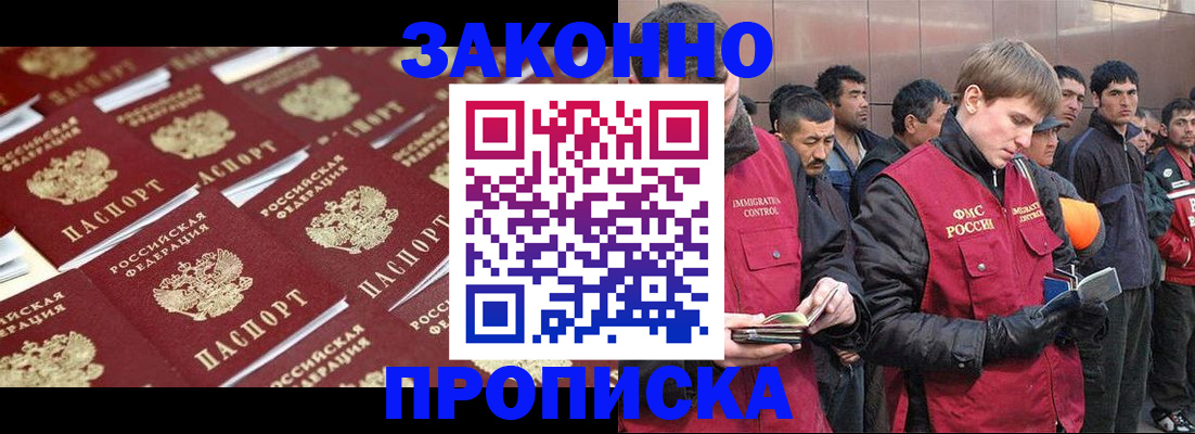 временная регистрация для школы в Шатуре