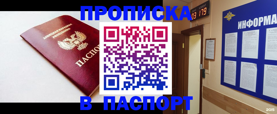 прописка от собственника в Шатуре