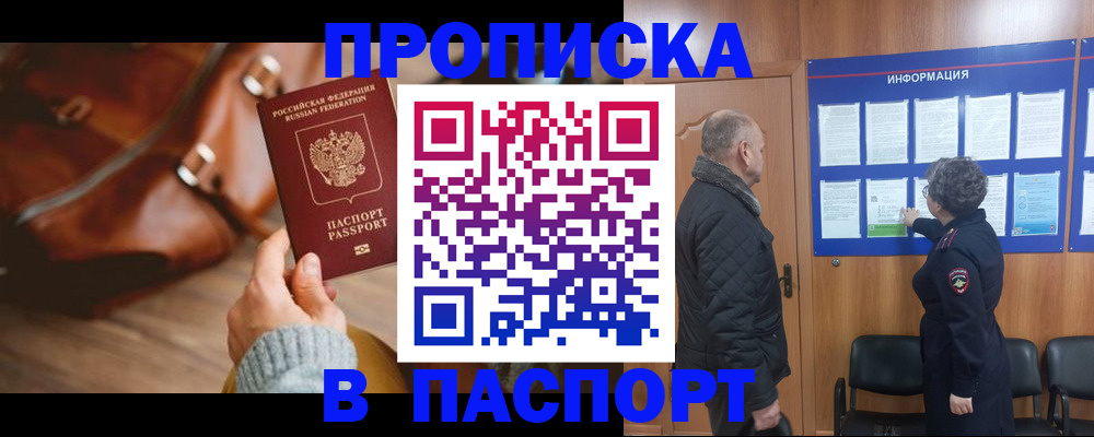 прописка ребенка в Шатуре