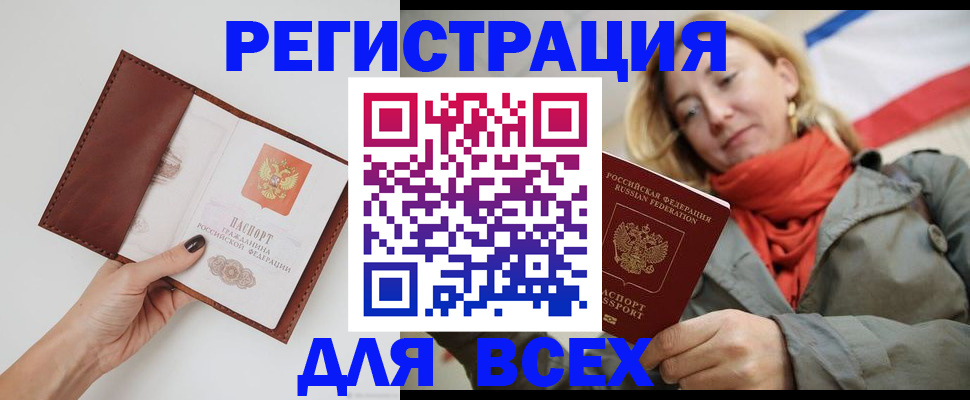 прописка от собственника в Шатуре