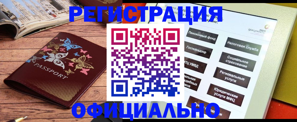 временная прописка в Шатуре