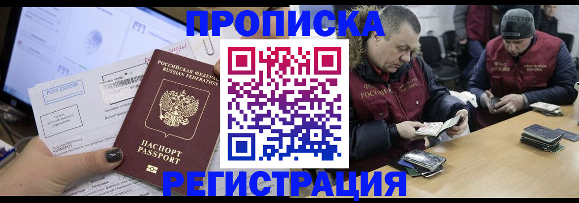 временная регистрация для всех в Шатуре